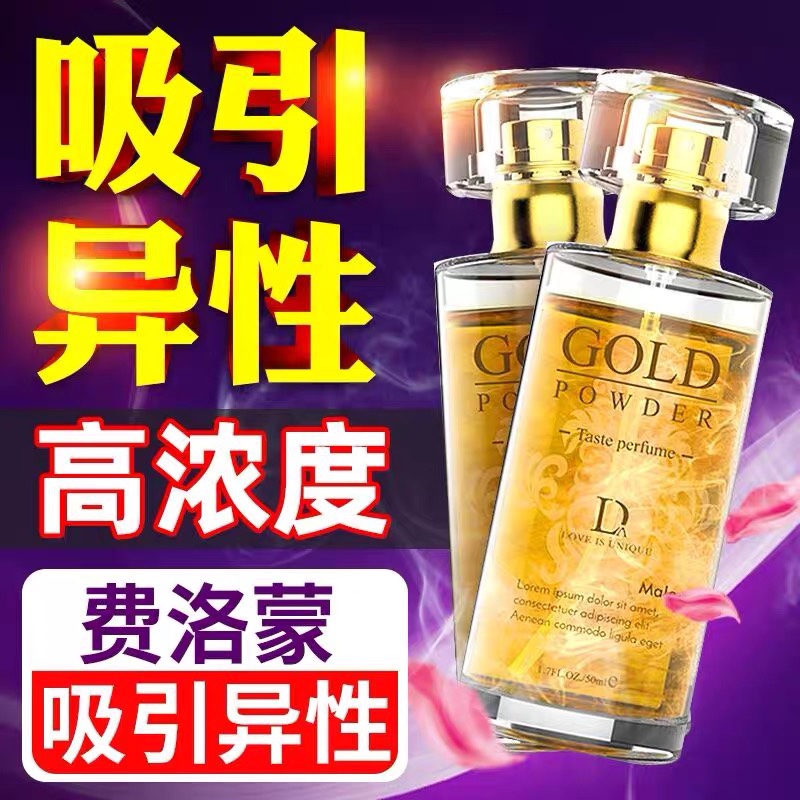 男用吸引异性持久迷淡香氛女士约会迷人激强自信荷尔蒙弗洛蒙香水