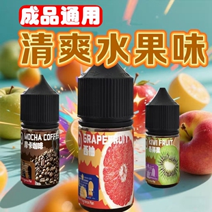 水果味香精食品级PG丙二醇VG西瓜荔枝DIY补充液耐高温水油溶通用