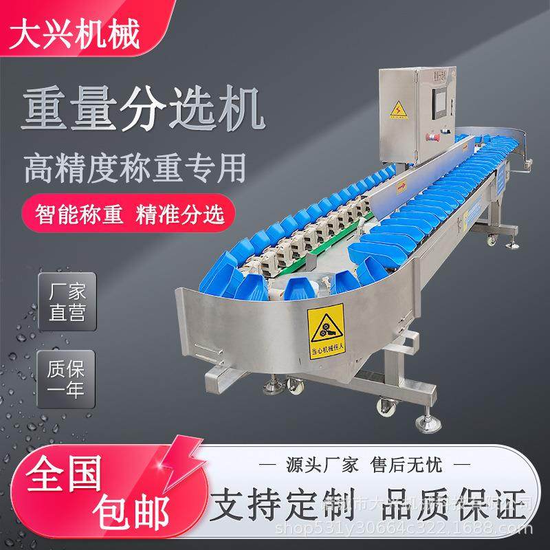 猪蹄猪耳大小选别机 全自动牛排鸡排称重分选机 转盘式大鹅分选机,清洗/食品/商业设备,肉制品加工设备,淘宝优惠券,粉丝福利购,淘宝优惠卷