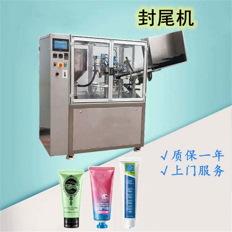 全自动灌装宠物营养膏封尾机宠物化毛膏封尾机膏体药膏封尾机