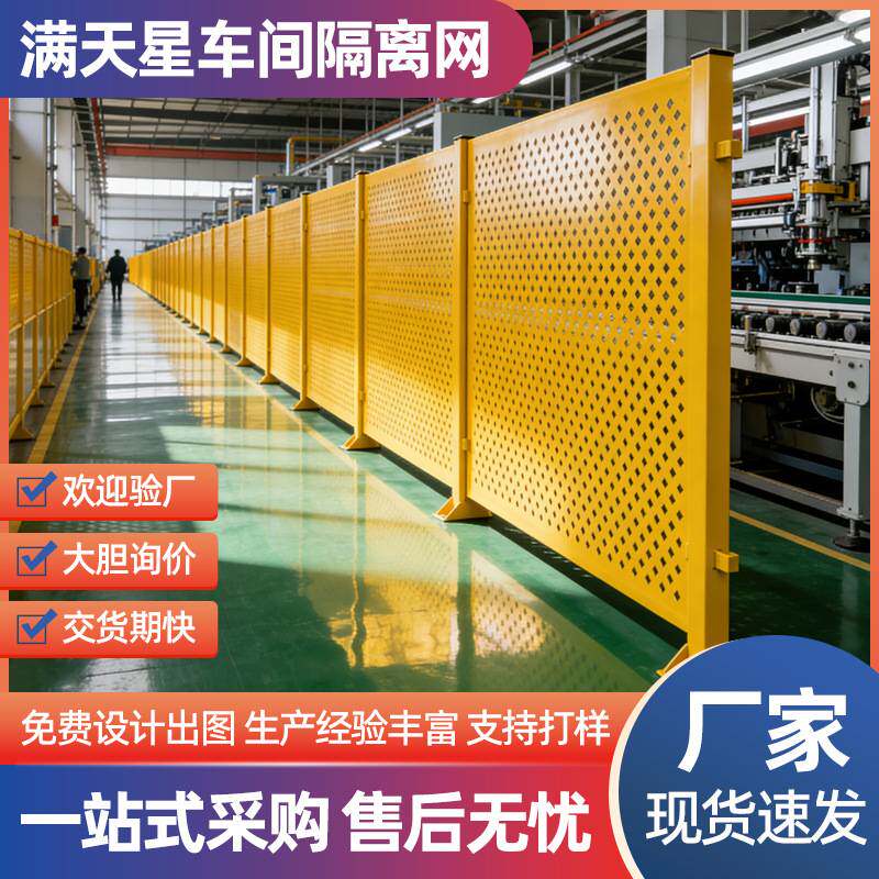 冲孔车间隔离围栏仓库围栏护栏防护网移动围挡板隔断墙挡板