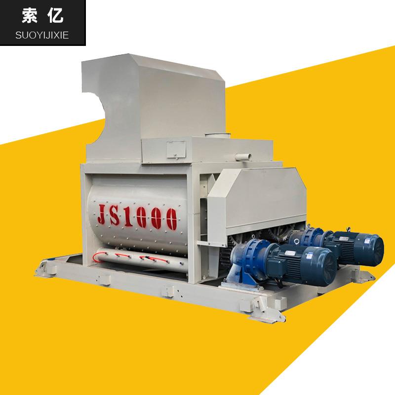 现货JS1000型搅拌机 双轴双电机混合机 搅拌站强制式混凝土搅拌机