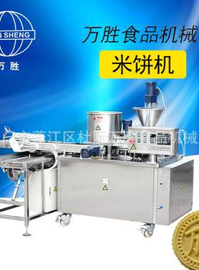 杏仁饼绿豆饼淮山薏米膏生产制造机厂家供应糕点饼机JXF-2007小本