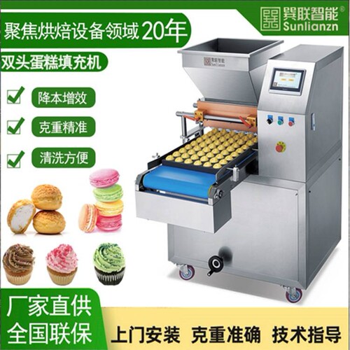定制巽联智能双头蛋糕填充机高效便捷灌浆机西点注浆充填机