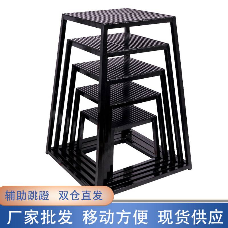 适能训练器材健身房跳凳弹跳训练凳渐进式训练爆发跳箱健身跳凳
