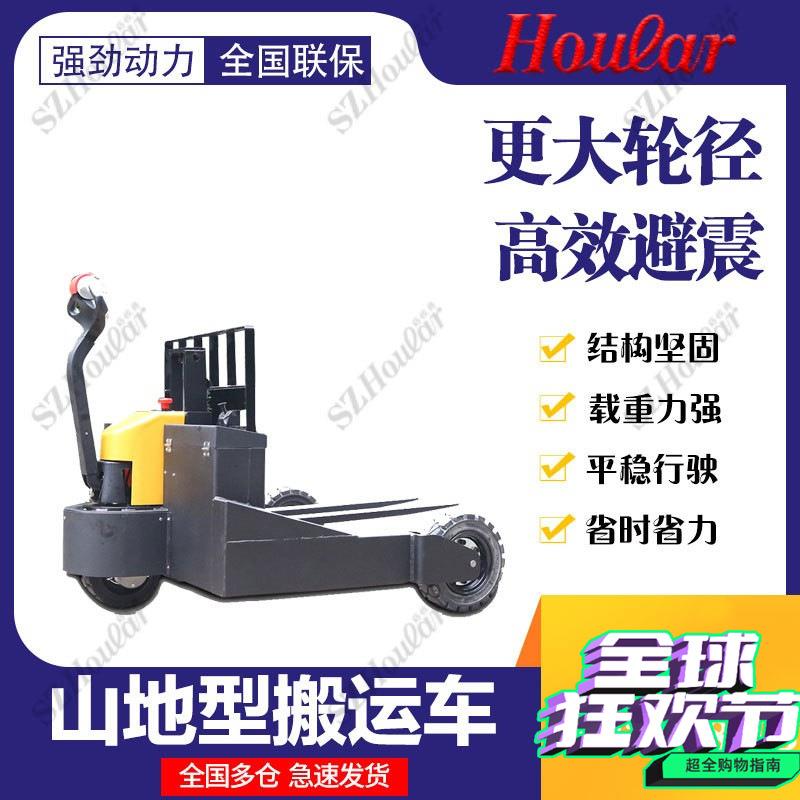 跨境hoular好拉户外电动叉车越野山地型搬运车大轮泥土恶劣地面车