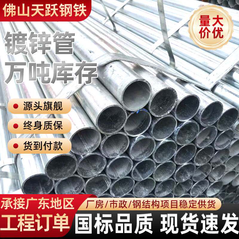 国标镀锌钢管Q235B建筑工程消防供水管农业大棚镀锌管镀锌圆管