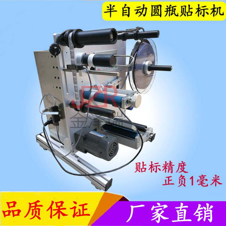 半自动玻璃瓶易拉罐圆瓶贴标机 消毒液洗衣液瓶子贴标机