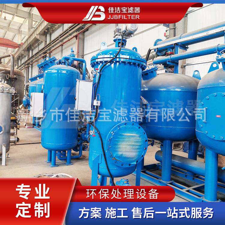 佳洁宝滤器 地热供暖水自清洗过滤器 22-85m3/h DN125