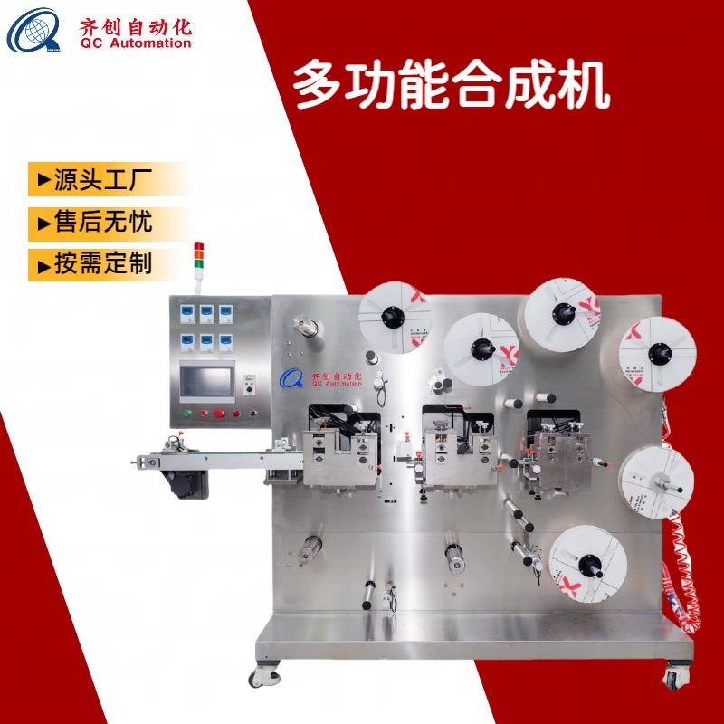 全自动不锈钢反应釜水凝胶膏药滴注机无纺布加棉多功能合成机