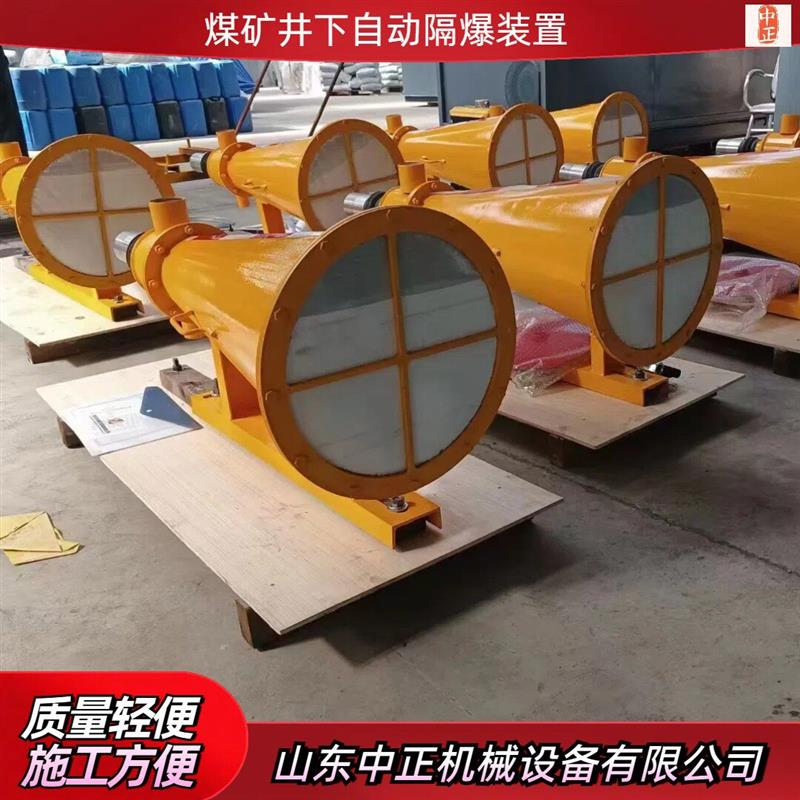 50公斤矿用干粉灭火装置  矿井ZGJFH45/50双向自动隔爆装置厂家