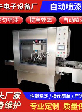 木板塑料金属产品喷油机手感油自动喷涂机架子往复喷漆机生产厂家
