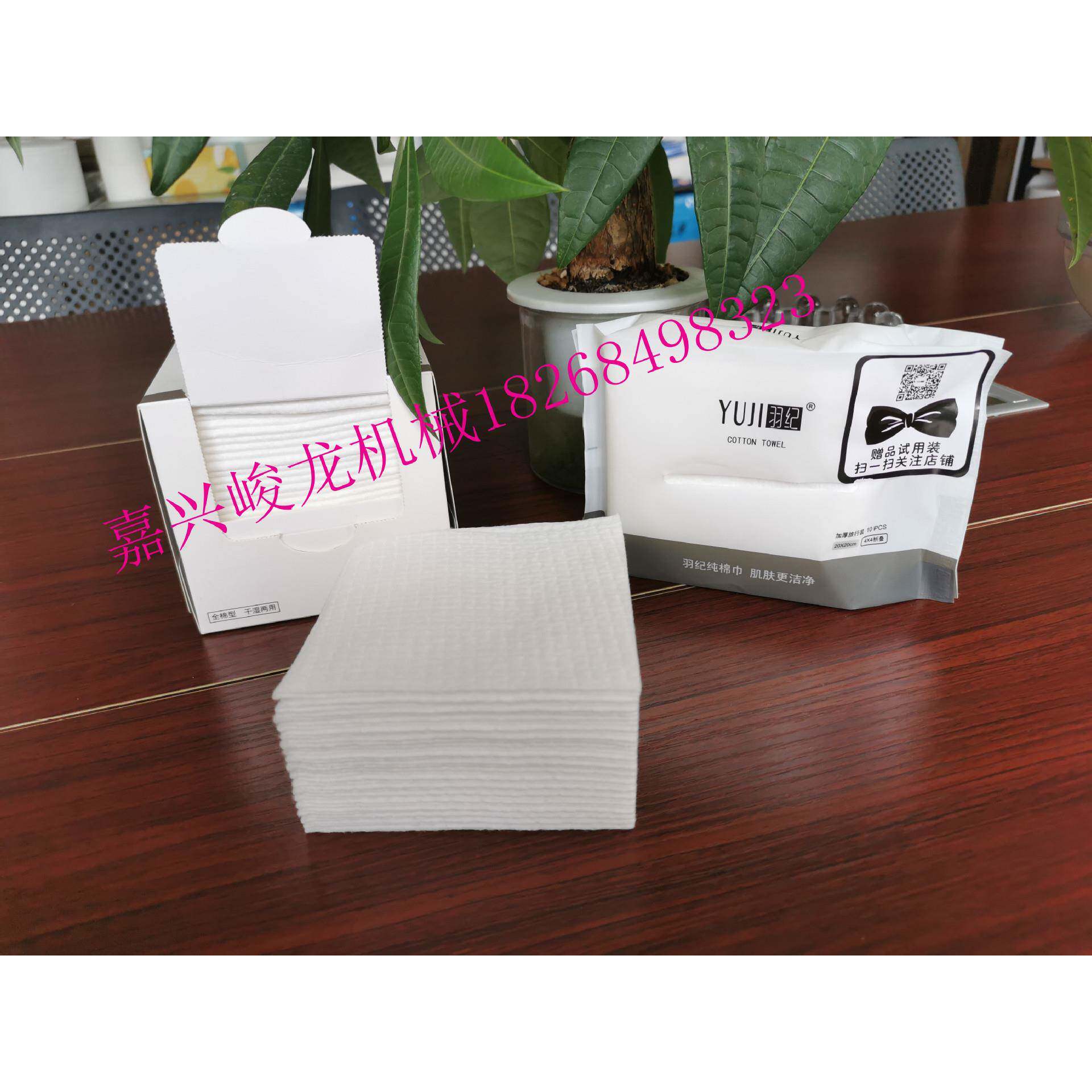 设备厂家全自动无纺布折叠机 200卸妆泡泡巾洗脸巾洁面巾折叠机