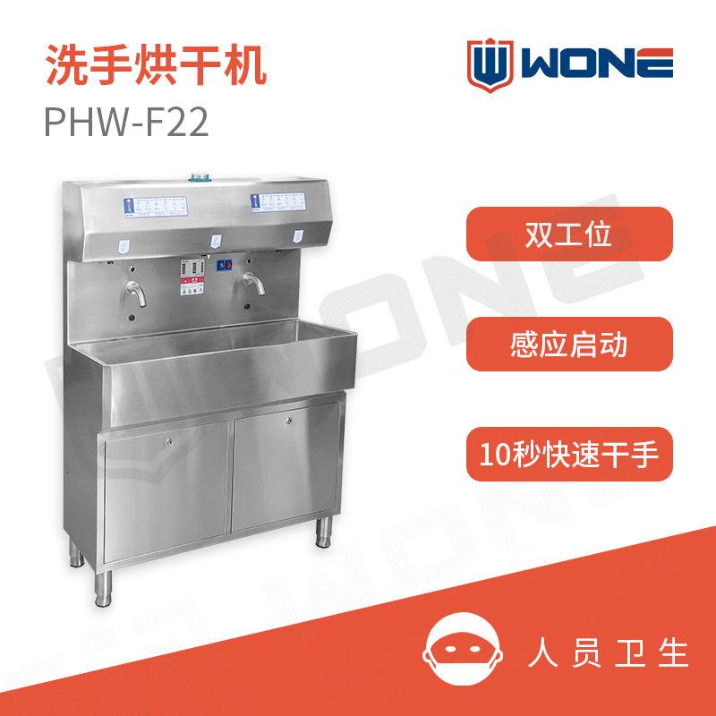 洗手烘干消毒机三合一感应式干手机洗手池一体机智能商用全自动