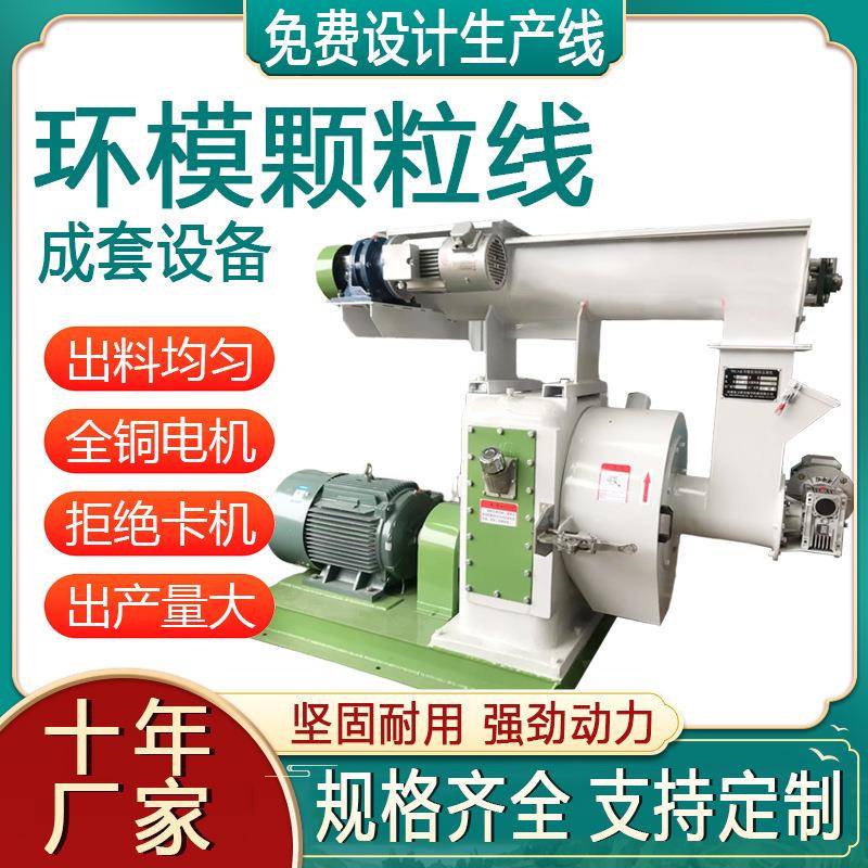 420型卧式木屑颗粒机 秸秆稻草制粒设备 环模生物燃烧颗粒生产线