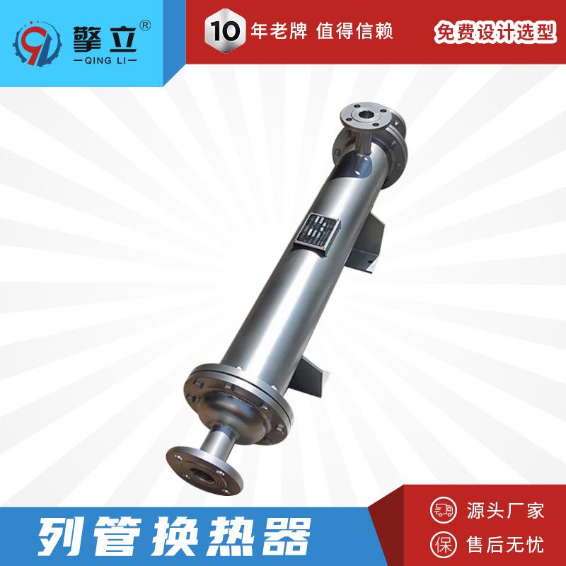 厂家定制 蒸汽列管换热器 列管冷凝器 不锈钢小型蒸汽工业散热器