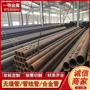 供应30CrMnSiA 30CrMnSiE无缝钢管 合金无缝管 规格全