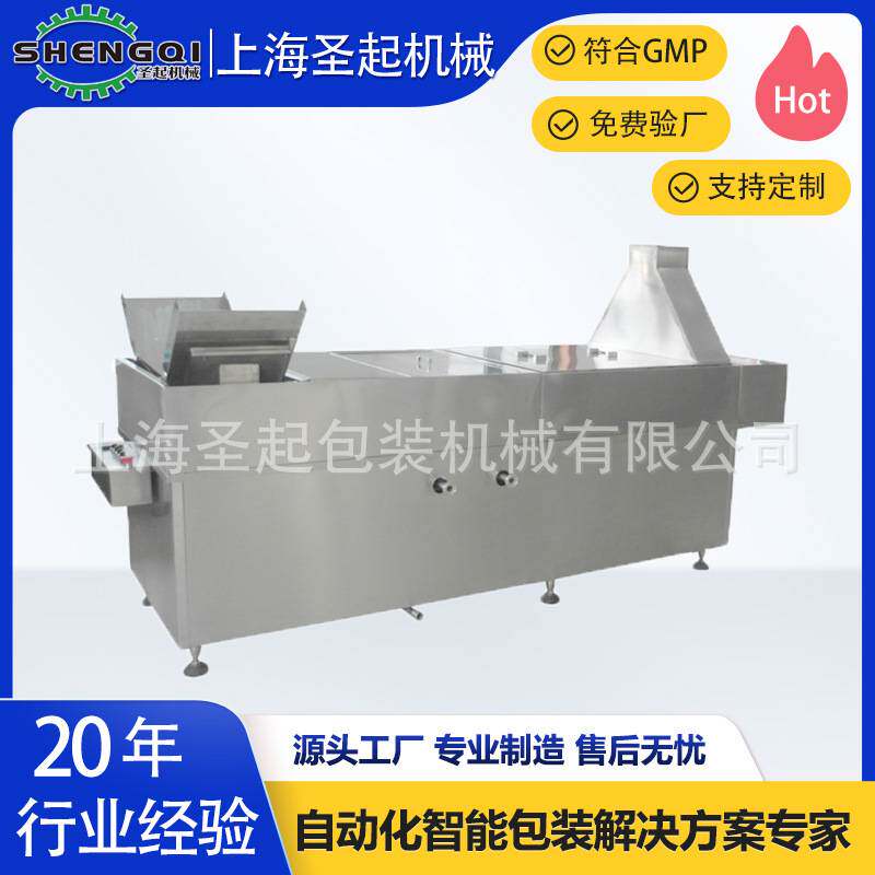 圣起直线式洗瓶机 培养基化学试剂玻璃瓶绞龙式超声波洗瓶机