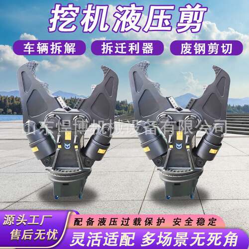 挖掘机双缸液压剪钢材拆解报废汽车破拆剪360度旋转液压鹰嘴剪