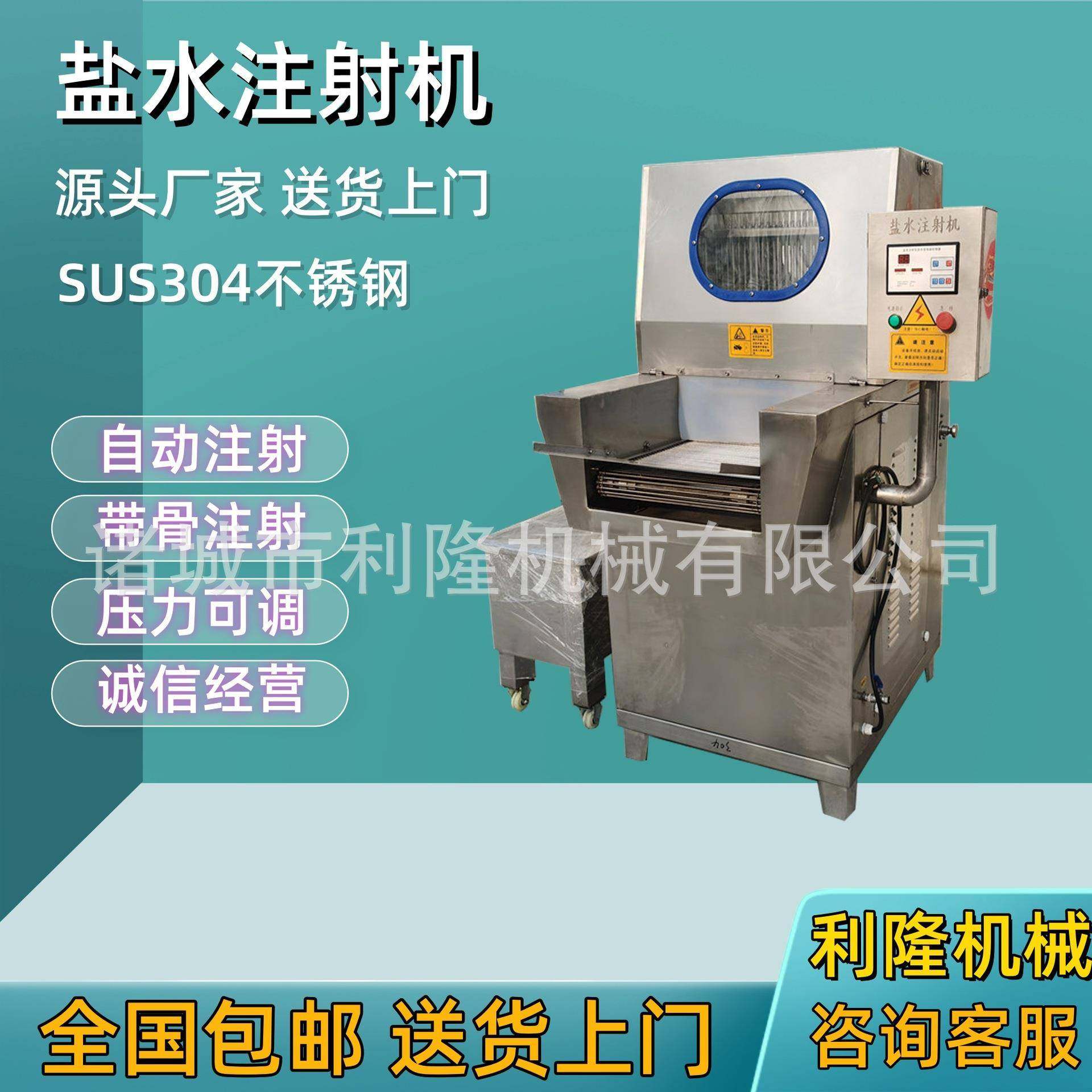 鸡脯肉盐水注射机 大肉块全自动腌制嫩化机 变频盐水注射腌制设备,清洗/食品/商业设备,肉制品加工设备,淘宝优惠券,粉丝福利购,淘宝优惠卷