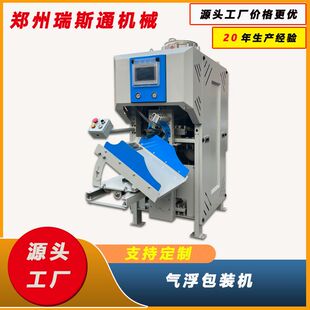 粉末颗粒气浮包装机河沙粉末阀口定量包装机气浮全自动包装机厂家