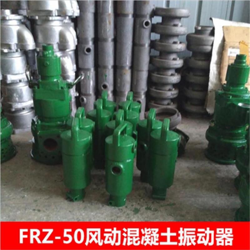 矿用FRZ35 50型混凝土手持振动棒 插入式水泥振动棒电机振动器
