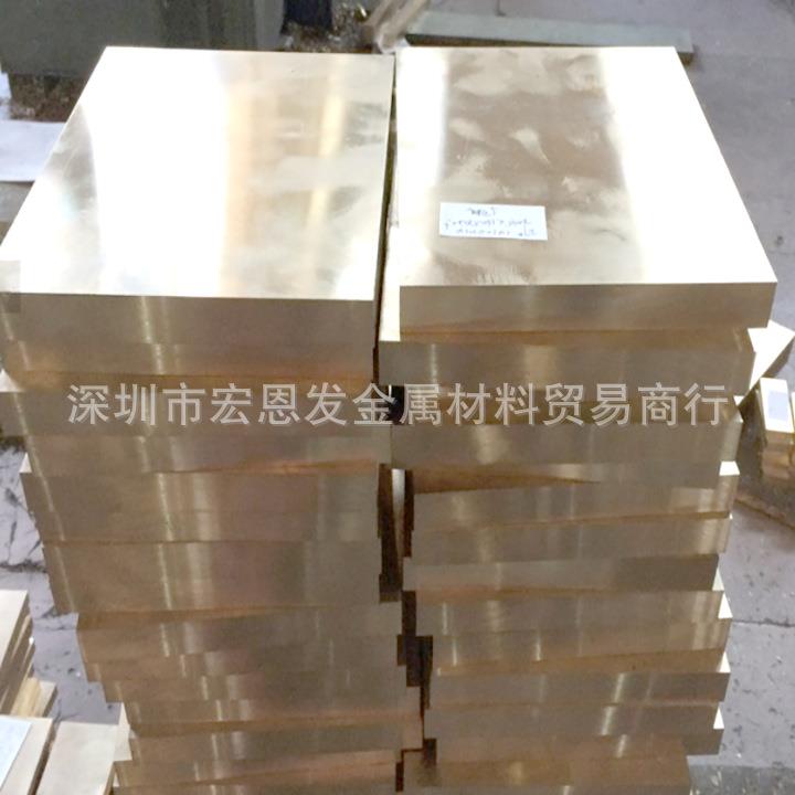 宏恩发C6301铝镍青铜C6141铝青铜板棒块多规格