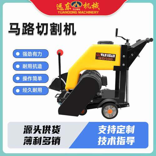 马路切割机混凝土路面切割机刻纹机电动汽油柴油款水泥路面切割机