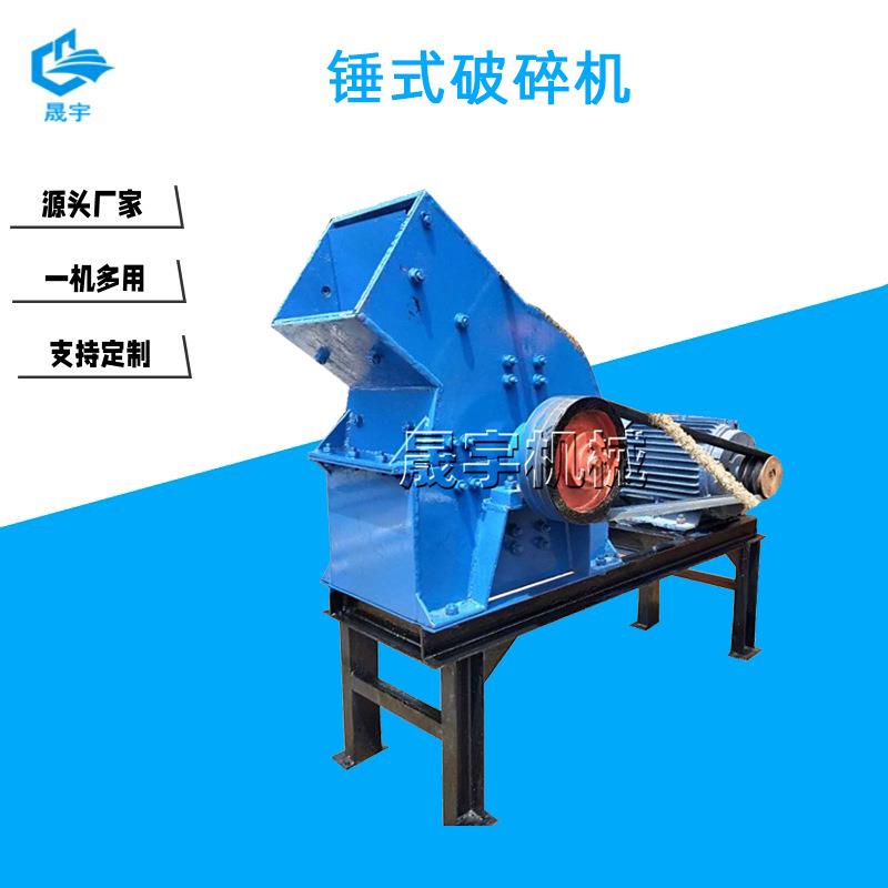 啤酒瓶玻璃粉碎机 小型移动花岗岩锤式破碎机 建筑垃圾粉碎设备