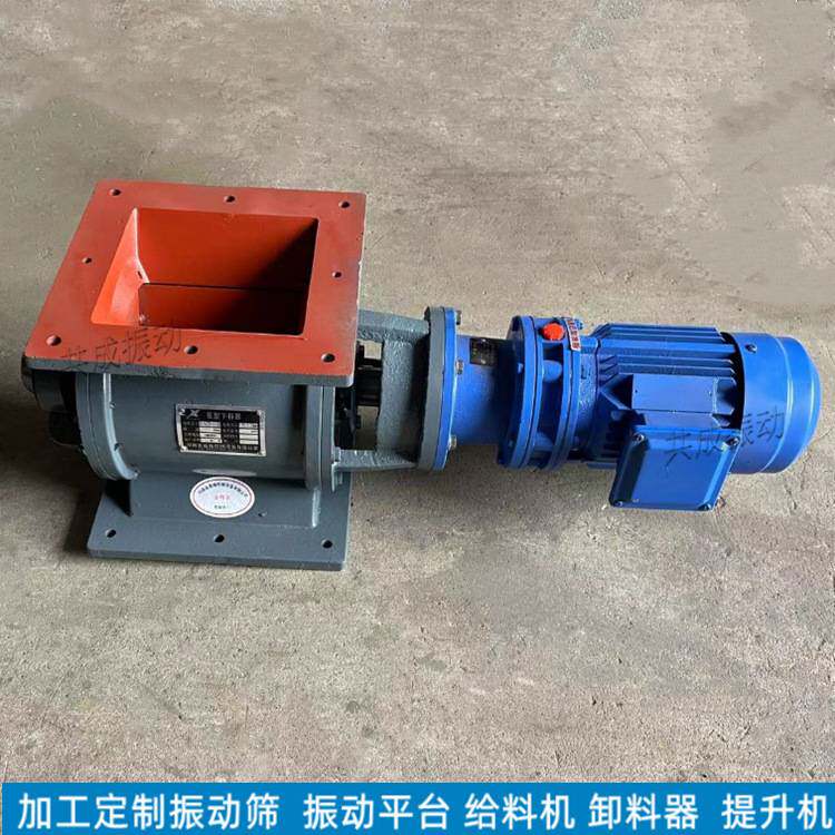 YJD-CX-150闭风器 饲料木材加工机械配套给料机 小型旋转给料阀