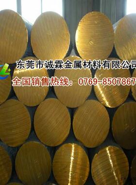 仓库C18150铬锆铜棒 导垫性C18200铬锆铜板带