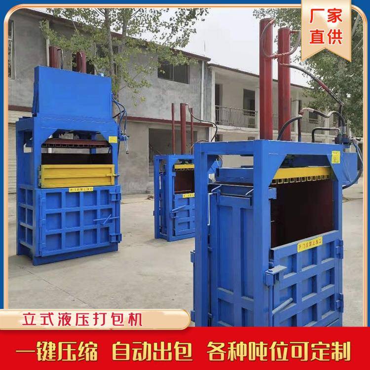 布匹角料立式打包机 边角料黄纸板压缩打捆机 易拉罐铝制品压块机
