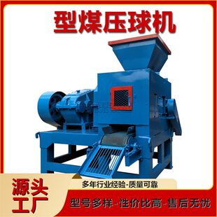 碳粉对辊成型机型号 褐煤焦粒制球机生产厂家 煤粉压球机 思菲达
