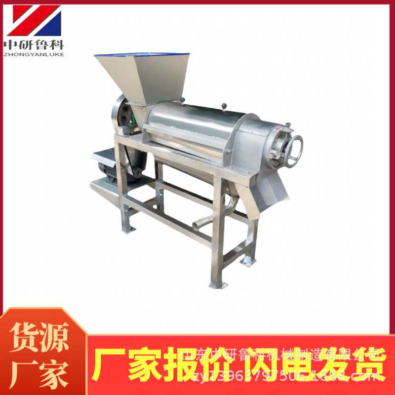 柠檬自动榨汁机 黄橙蟠桃番茄多用途榨汁设备 新型果蔬破碎打汁机