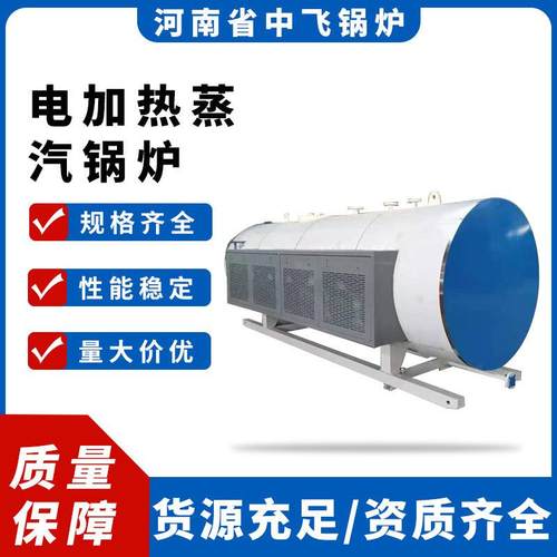 厂家直销高压高温电加热蒸汽锅炉蒸汽发生器煤改电实体厂家