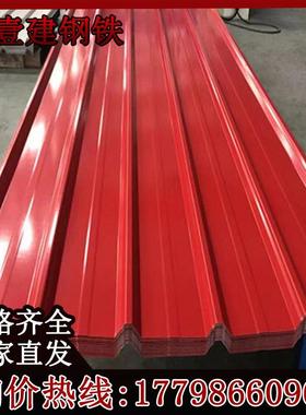 供应压型彩钢板0.476彩钢瓦840屋顶铁皮围挡隔墙雨棚定尺开平