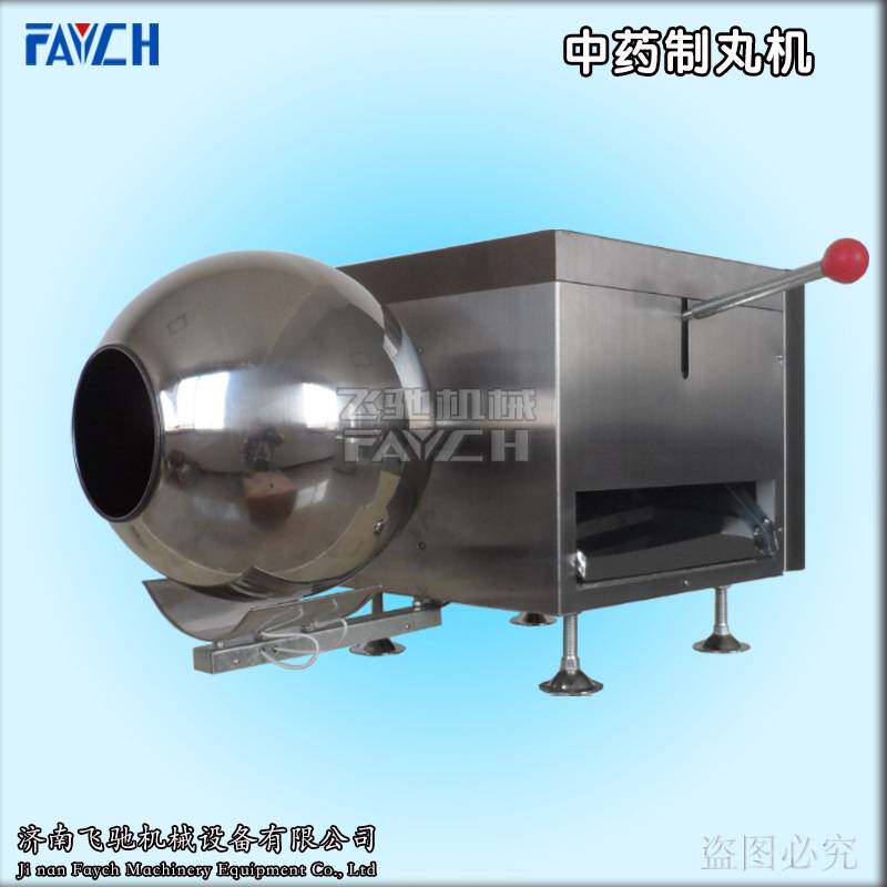 山东聊城中药制丸机 小型水丸机 大丸机 蜜丸机 药丸成型机