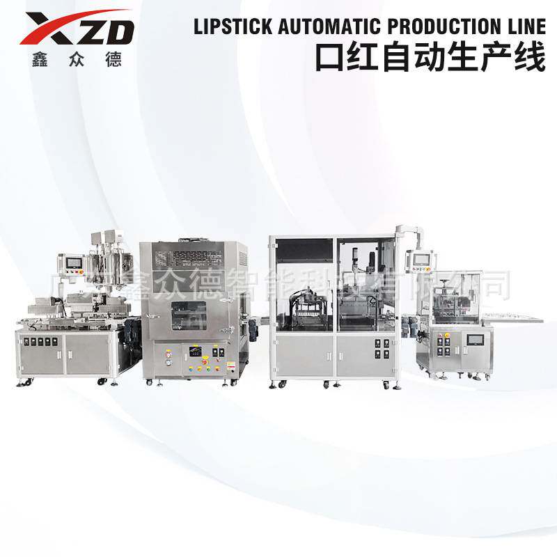 口红自动生产线TFC-S全自动金属模膏体化妆品类生产脱模设备