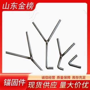 不锈钢锚固件Y型V型锚固钉不锈钢锅炉抓钉耙钉配件圆钢扁钢保温钉