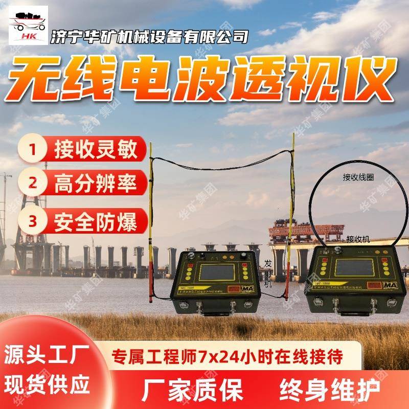 防潮防尘无线电波透视仪 仪器测量范围大 YDT150无线电波透视仪