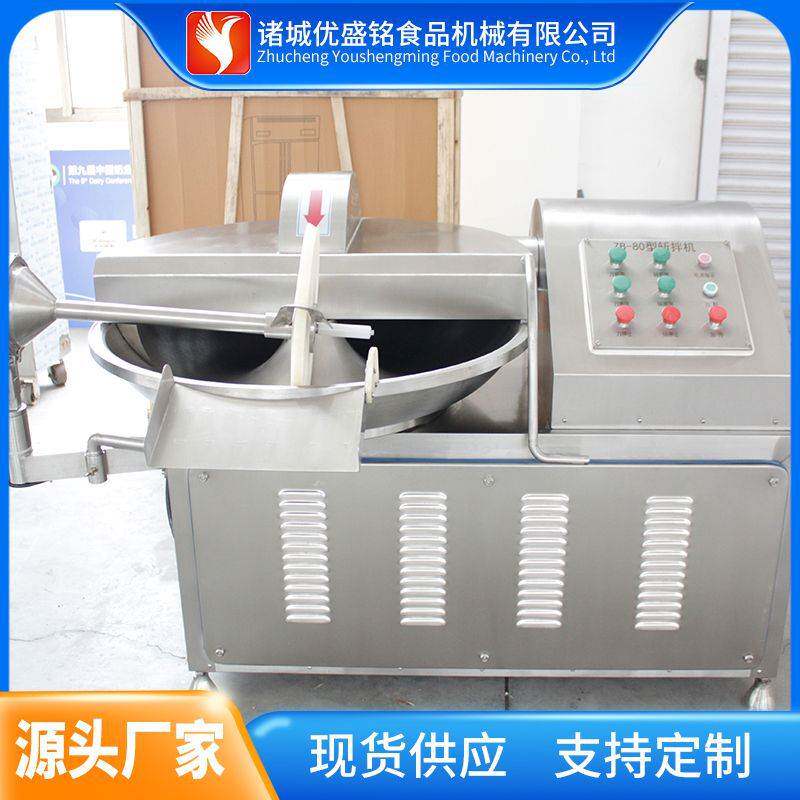 小型鳕鱼肠斩拌机 高速土豆泥打浆机 自动出料肉糜拌料机