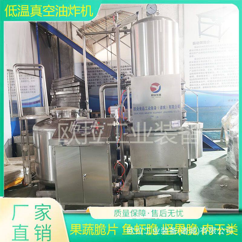 小黄鱼真空油炸机 牛肉丝加工流水线 全自动牛肉粒油炸脱油一体机