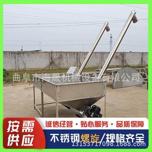 粉剂装蛟龙提料机 活性碳粉粉末上料机 04不锈钢螺旋提升机