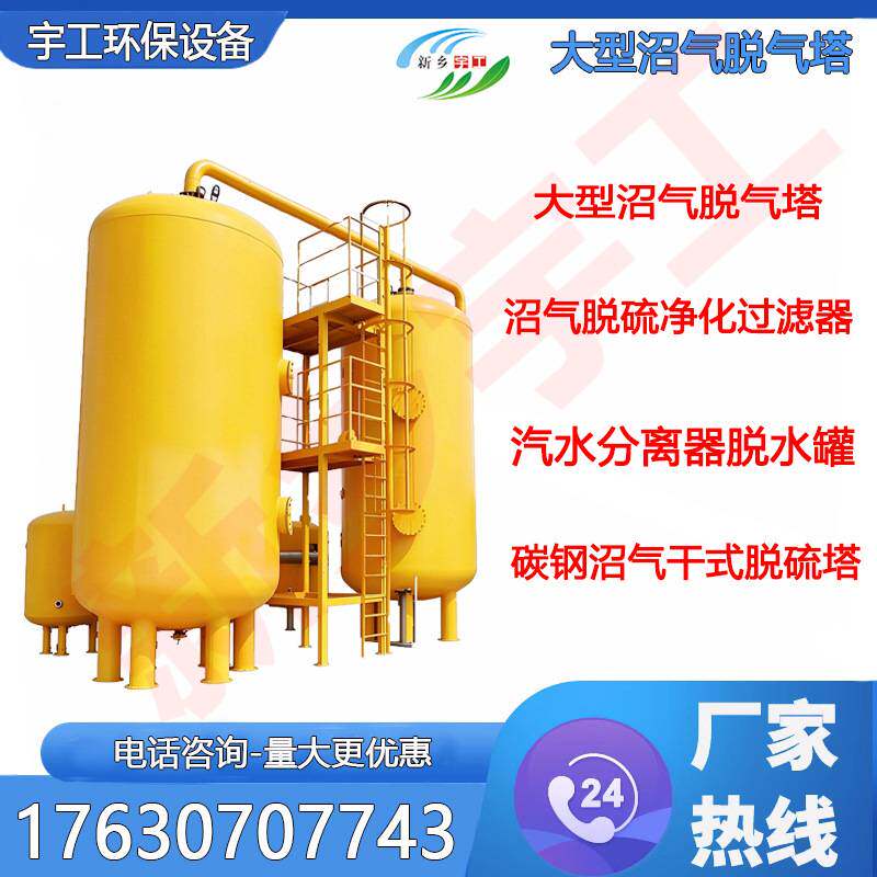 沼气脱硫净化过滤器汽水分离器脱水脱硫塔干式脱硫罐沼气池罐设备