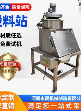 永晟移动式除尘密封人工卸料机不锈钢小袋粉料TLZ-600无尘投料站