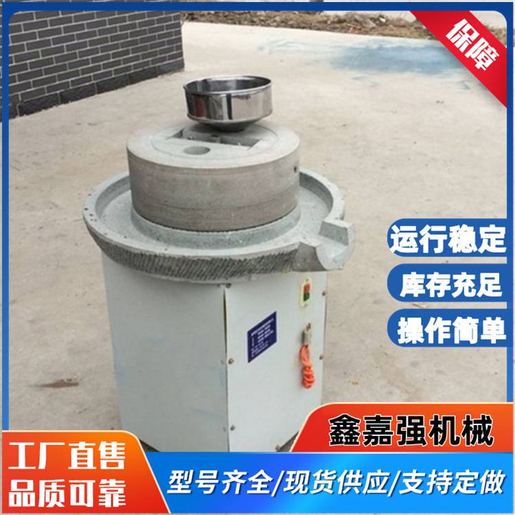 商用电动五谷杂粮石磨机50型做豆腐豆汁机小型麦麸分离原石面粉机