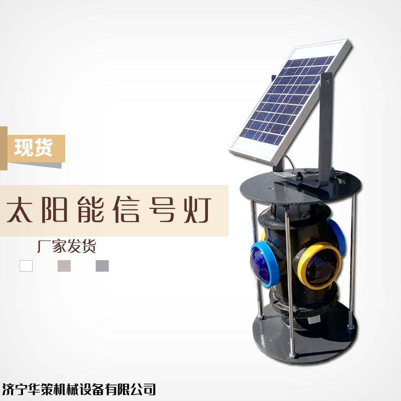 道岔信号灯太阳能板供电节能铁路标志灯道口警示灯四面双色标识灯