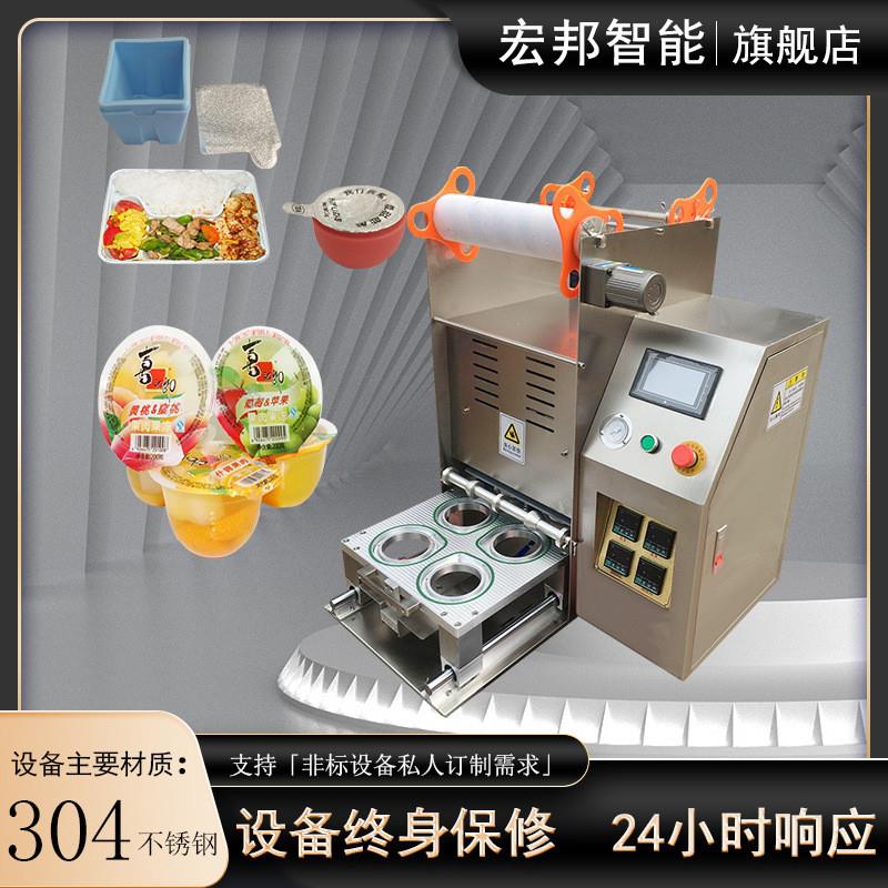 宏邦机械厂家直供FBG-4型果冻封杯机 封口饮料豆浆纸塑杯封杯机