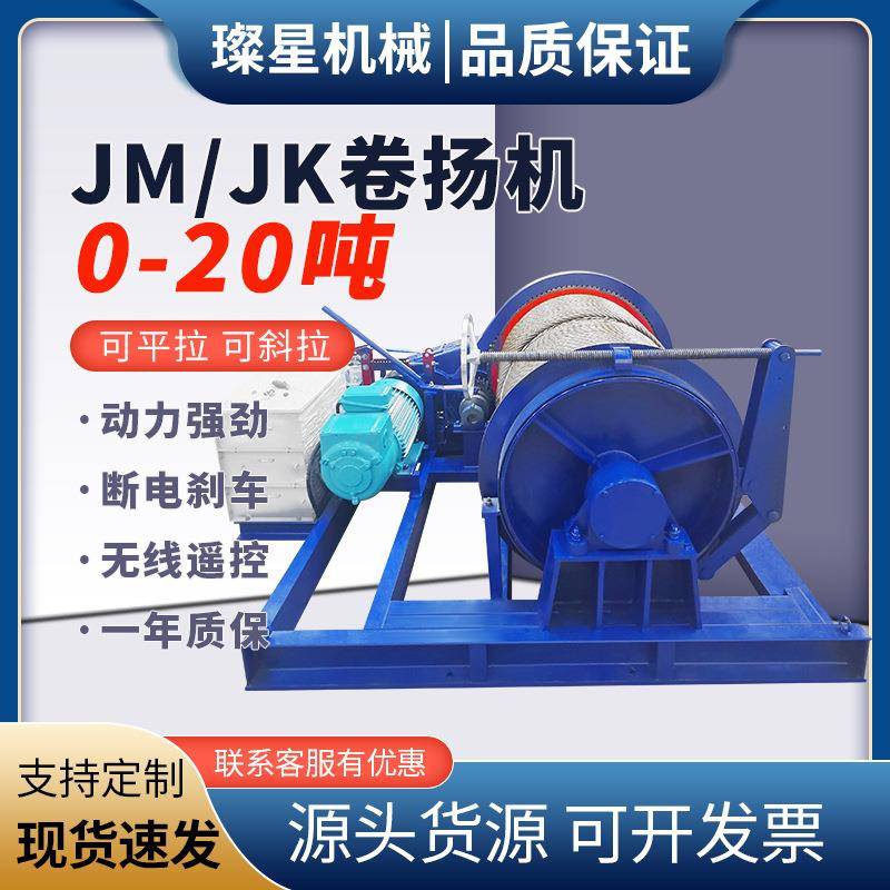 JKJM慢速卷扬机多功能液压制动电动起重机绞车电磁自动刹车卷扬机
