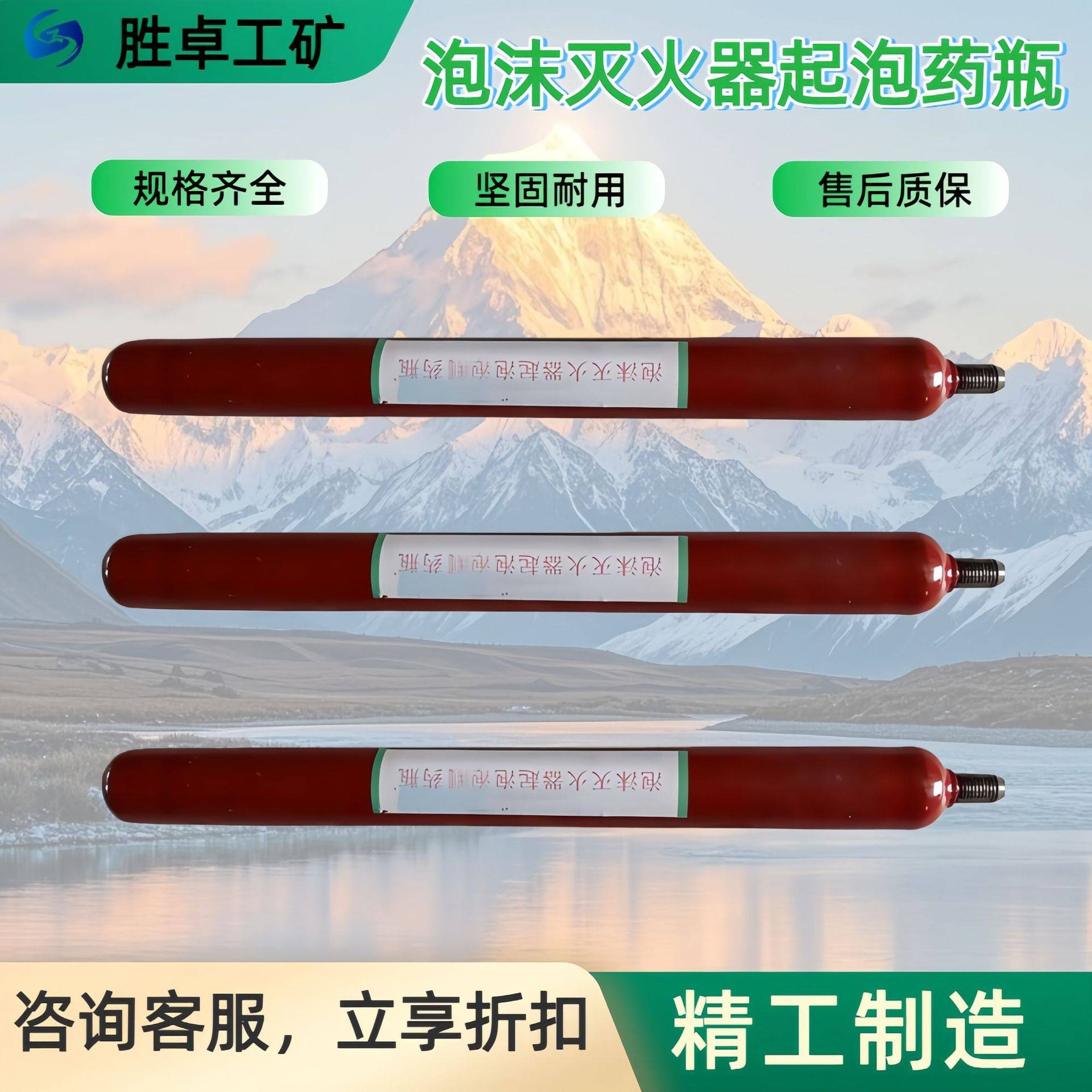 泡沫灭火器起泡药瓶厂家 硫酸铝碳酸氢钠泡沫灭火器起泡药瓶